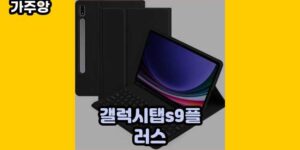 큐레이터 가주앙의 보물창고 • 4900 • 2024년 11월 15일 21