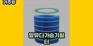 큐레이터 가주앙의 보물창고 • 8612 • 2024년 11월 16일 44