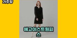 큐레이터 가주앙의 보물창고 • 17027 • 2024년 11월 17일 41