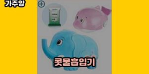 큐레이터 가주앙의 보물창고 • 9690 • 2024년 09월 21일 53