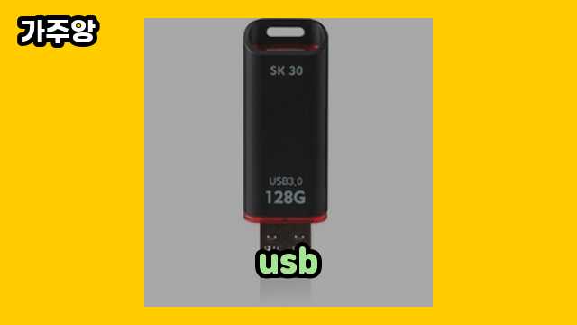 10~30대 유행 좋아하는 남성들이 선택한 usb 탑 16 리뷰!