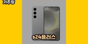 큐레이터 가주앙의 보물창고 • 8896 • 2024년 11월 15일 27