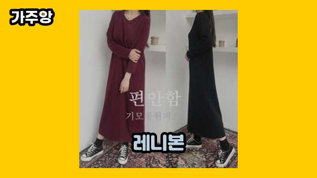 레니본 가격대 14,900원 ~ 166,600원 추천 탑 8