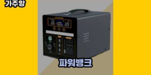 큐레이터 가주앙의 보물창고 • 8962 • 2024년 11월 15일 61