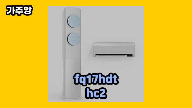 10~20대 트렌디한 남성들이 검색 많이 하는 fq17hdthc2 탑 9 알아봅시다..