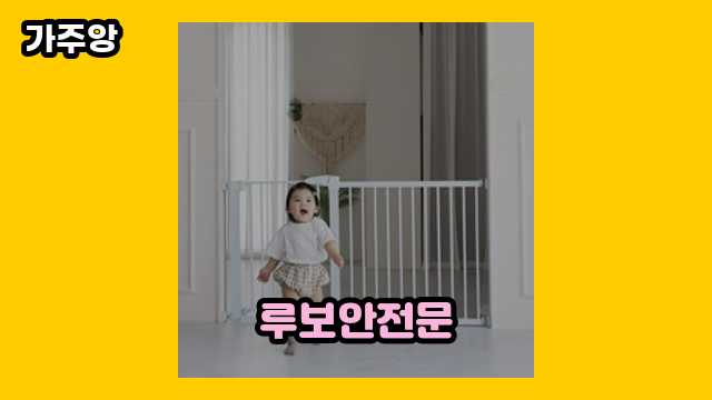 10~30대 인싸 여자/남자가 원하는 루보안전문 BEST 13 소개 보고가실 분?