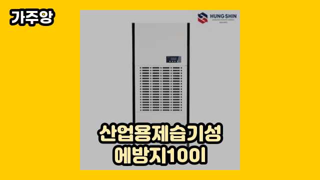 10~60대 인싸 여자가 고른 산업용제습기성에방지100l 탑 10 알아봅시다..