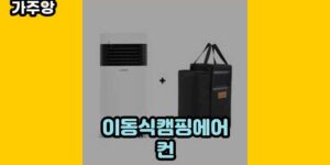 큐레이터 가주앙의 보물창고 • 9767 • 2024년 11월 15일 14