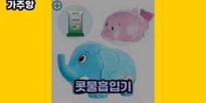 큐레이터 가주앙의 보물창고 • 9690 • 2024년 09월 21일 1