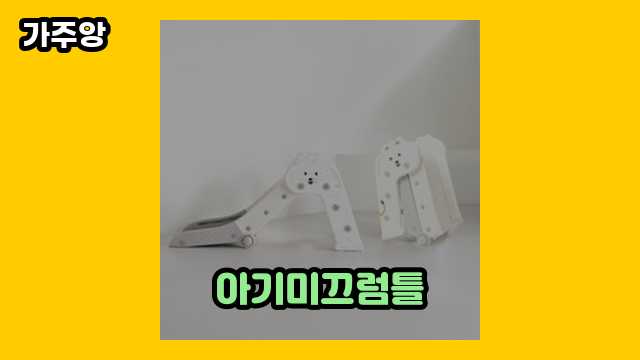 아기미끄럼틀 가격대 27,900원 ~ 398,000원 추천 BEST 17