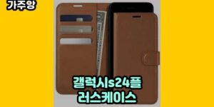 큐레이터 가주앙의 보물창고 • 12574 • 2024년 11월 15일 14