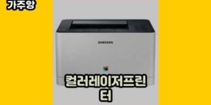 큐레이터 가주앙의 보물창고 • 16053 • 2024년 09월 20일 27