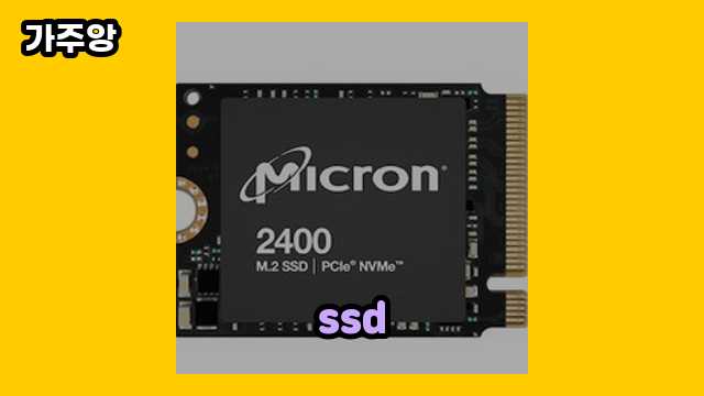 ssd 베스트 15 알아봅시다.. ▶ 40~50대 남성이 환장하는!!!..