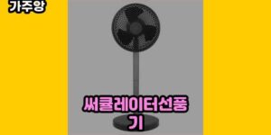 큐레이터 가주앙의 보물창고 • 14129 • 2024년 11월 16일 20