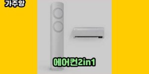 큐레이터 가주앙의 보물창고 • 14707 • 2024년 11월 16일 1