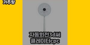 큐레이터 가주앙의 보물창고 • 15233 • 2024년 11월 19일 179