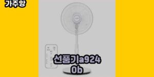 큐레이터 가주앙의 보물창고 • 15688 • 2024년 11월 18일 139