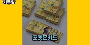 큐레이터 가주앙의 보물창고 • 15964 • 2024년 11월 15일 1