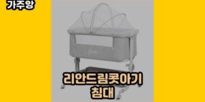 큐레이터 가주앙의 보물창고 • 16102 • 2024년 11월 16일 66