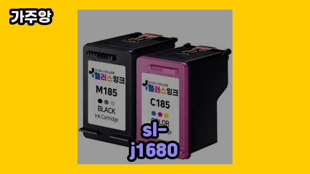 sl-j1680 가격대 17,000원 ~ 74,900원 추천 BEST 10